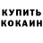 Кодеиновый сироп Lean Purple Drank Anker Keil