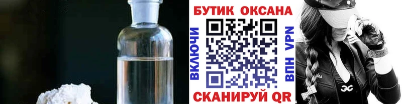 БУТИРАТ оксибутират  Карабаш 