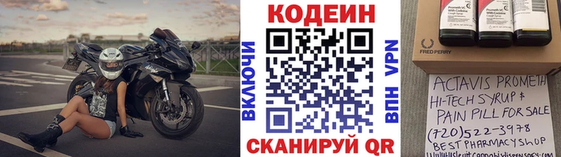 наркошоп  Карабаш  Кодеин Purple Drank 